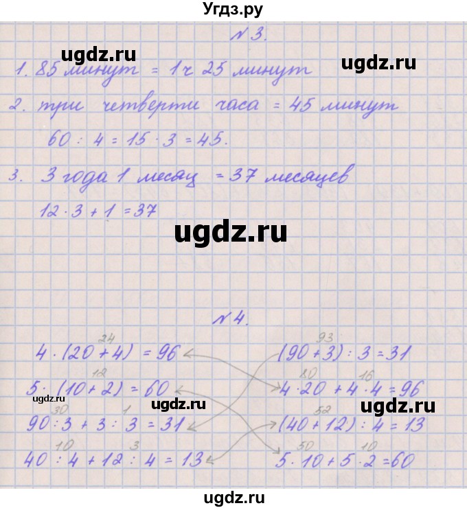 ГДЗ (Решебник к учебнику  2017) по математике 3 класс Гейдман Б.П. / часть 2. страница / 57(продолжение 2)