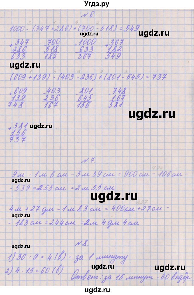 ГДЗ (Решебник к учебнику  2017) по математике 3 класс Гейдман Б.П. / часть 2. страница / 58(продолжение 2)