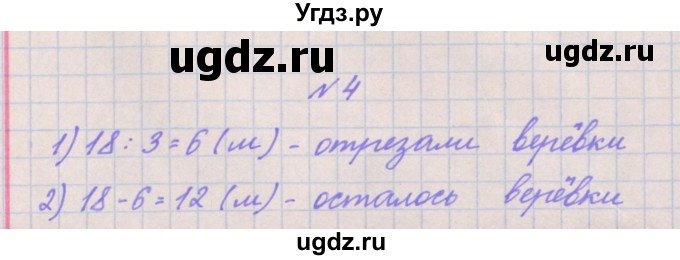 ГДЗ (Решебник к учебнику  2017) по математике 3 класс Гейдман Б.П. / часть 2. страница / 6