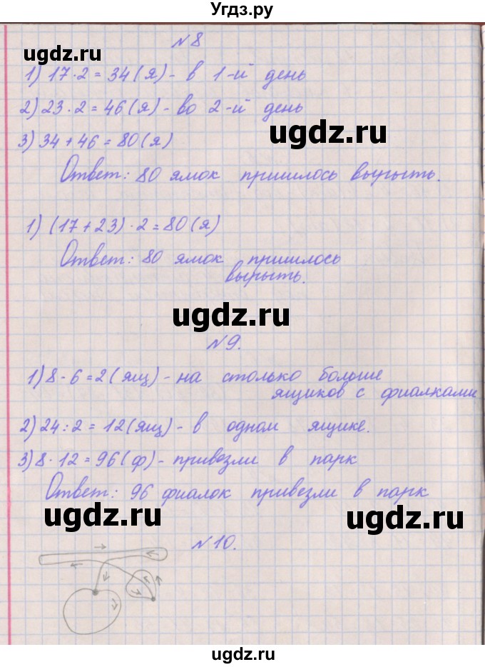 ГДЗ (Решебник к учебнику  2017) по математике 3 класс Гейдман Б.П. / часть 2. страница / 6(продолжение 3)