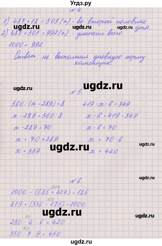 ГДЗ (Решебник к учебнику  2017) по математике 3 класс Гейдман Б.П. / часть 2. страница / 61(продолжение 2)