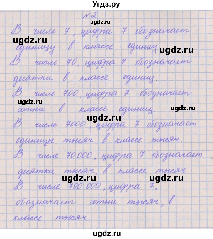ГДЗ (Решебник к учебнику  2017) по математике 3 класс Гейдман Б.П. / часть 2. страница / 61(продолжение 5)