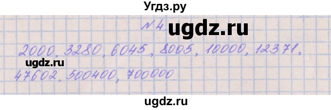 ГДЗ (Решебник к учебнику  2017) по математике 3 класс Гейдман Б.П. / часть 2. страница / 62