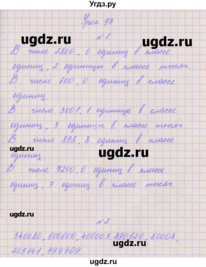 ГДЗ (Решебник к учебнику  2017) по математике 3 класс Гейдман Б.П. / часть 2. страница / 63