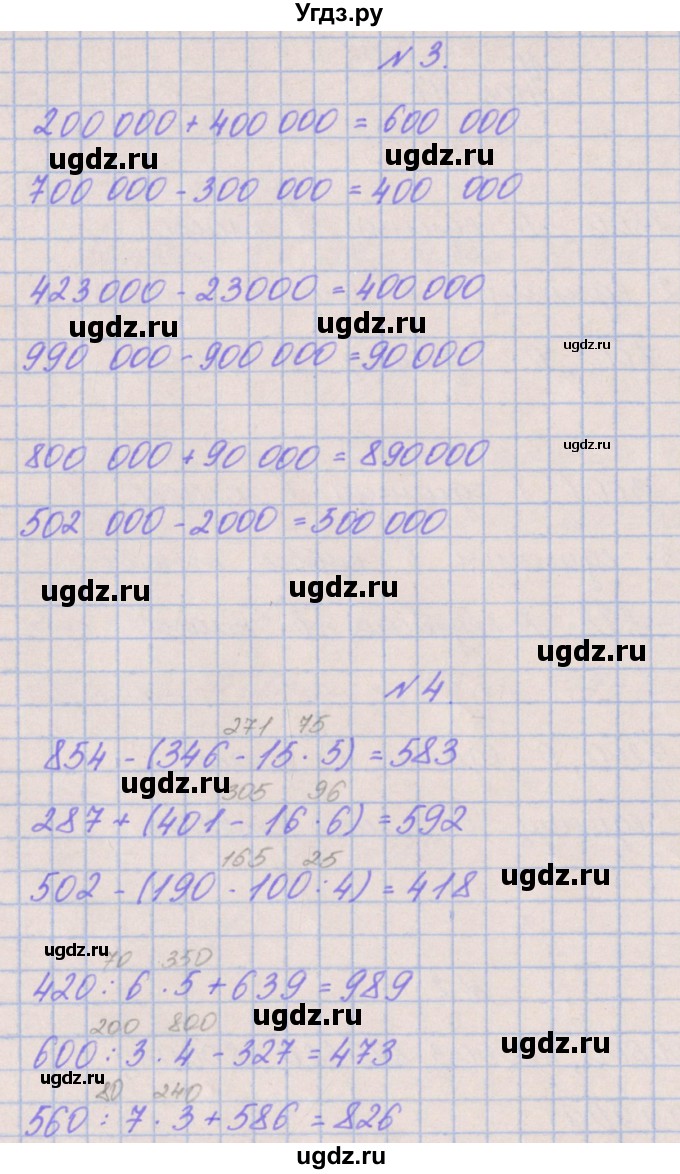 ГДЗ (Решебник к учебнику  2017) по математике 3 класс Гейдман Б.П. / часть 2. страница / 63(продолжение 2)
