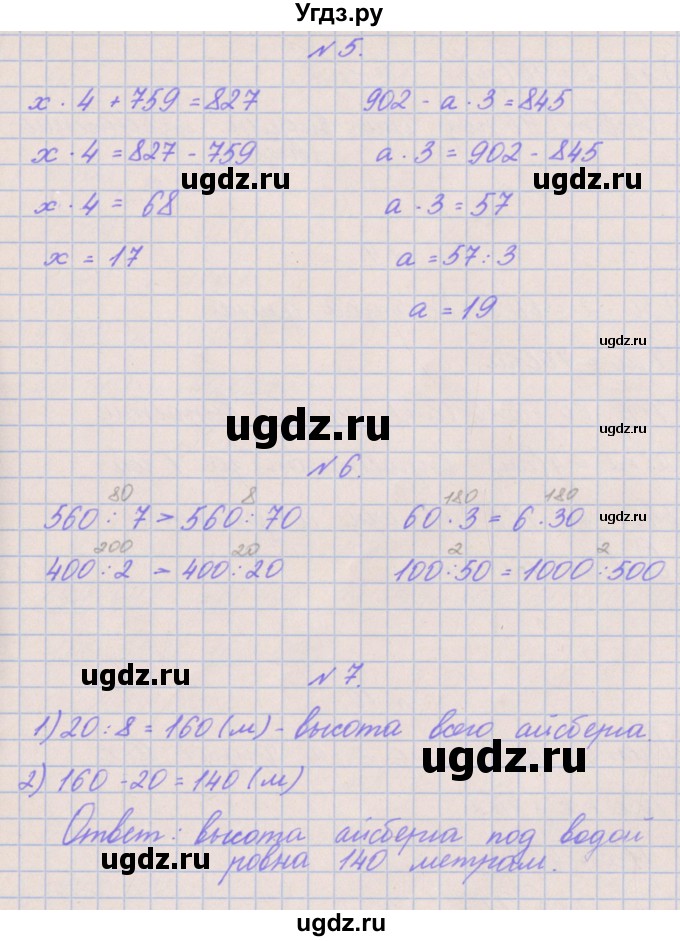 ГДЗ (Решебник к учебнику  2017) по математике 3 класс Гейдман Б.П. / часть 2. страница / 63(продолжение 3)