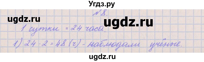 ГДЗ (Решебник к учебнику  2017) по математике 3 класс Гейдман Б.П. / часть 2. страница / 64