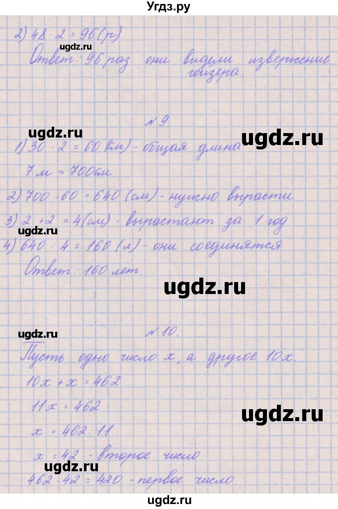 ГДЗ (Решебник к учебнику  2017) по математике 3 класс Гейдман Б.П. / часть 2. страница / 64(продолжение 2)