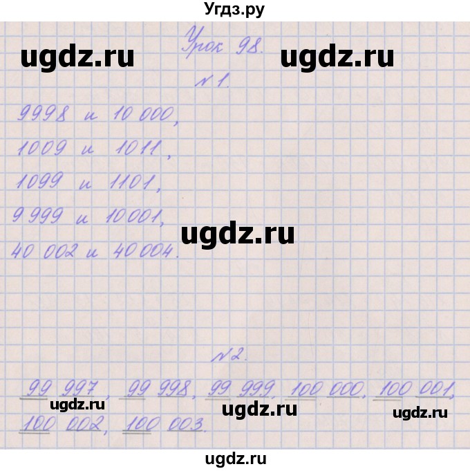 ГДЗ (Решебник к учебнику  2017) по математике 3 класс Гейдман Б.П. / часть 2. страница / 64(продолжение 3)