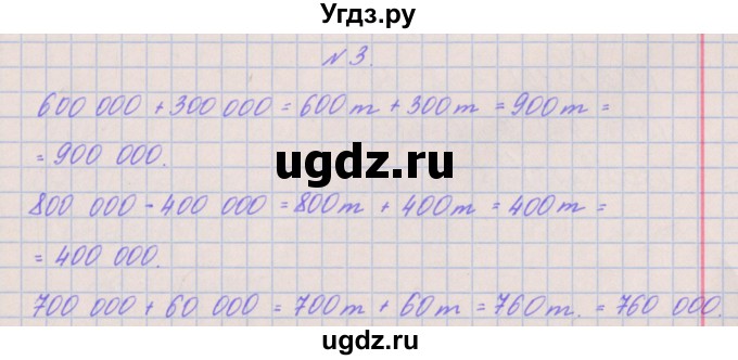 ГДЗ (Решебник к учебнику  2017) по математике 3 класс Гейдман Б.П. / часть 2. страница / 65