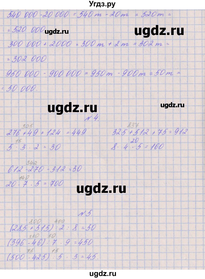 ГДЗ (Решебник к учебнику  2017) по математике 3 класс Гейдман Б.П. / часть 2. страница / 65(продолжение 2)