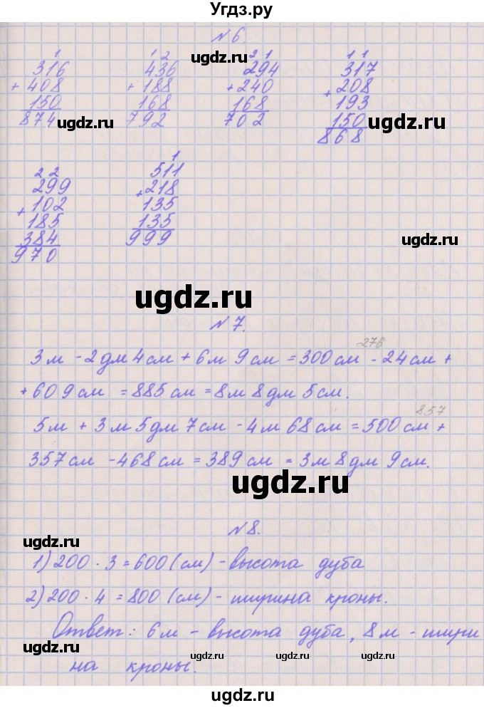 ГДЗ (Решебник к учебнику  2017) по математике 3 класс Гейдман Б.П. / часть 2. страница / 65(продолжение 3)
