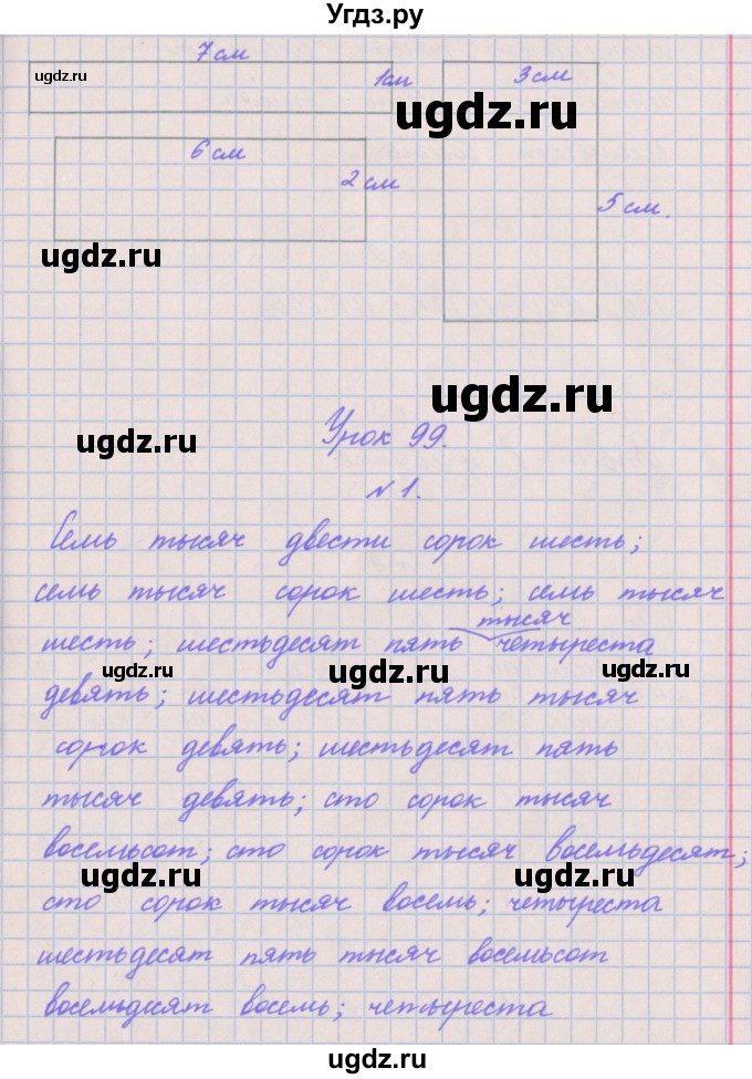 ГДЗ (Решебник к учебнику  2017) по математике 3 класс Гейдман Б.П. / часть 2. страница / 66(продолжение 2)