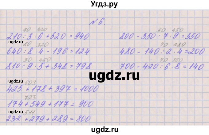 ГДЗ (Решебник к учебнику  2017) по математике 3 класс Гейдман Б.П. / часть 2. страница / 68