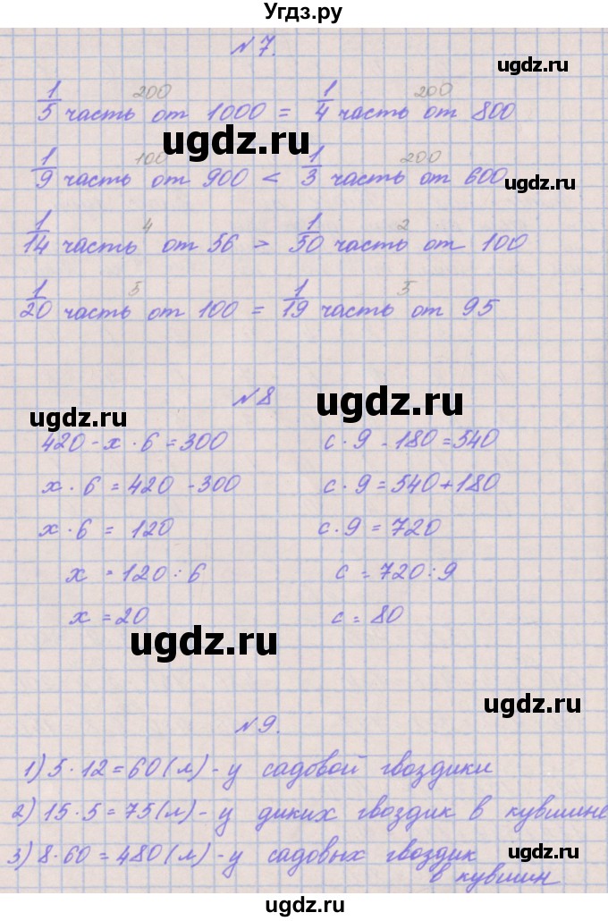 ГДЗ (Решебник к учебнику  2017) по математике 3 класс Гейдман Б.П. / часть 2. страница / 68(продолжение 2)