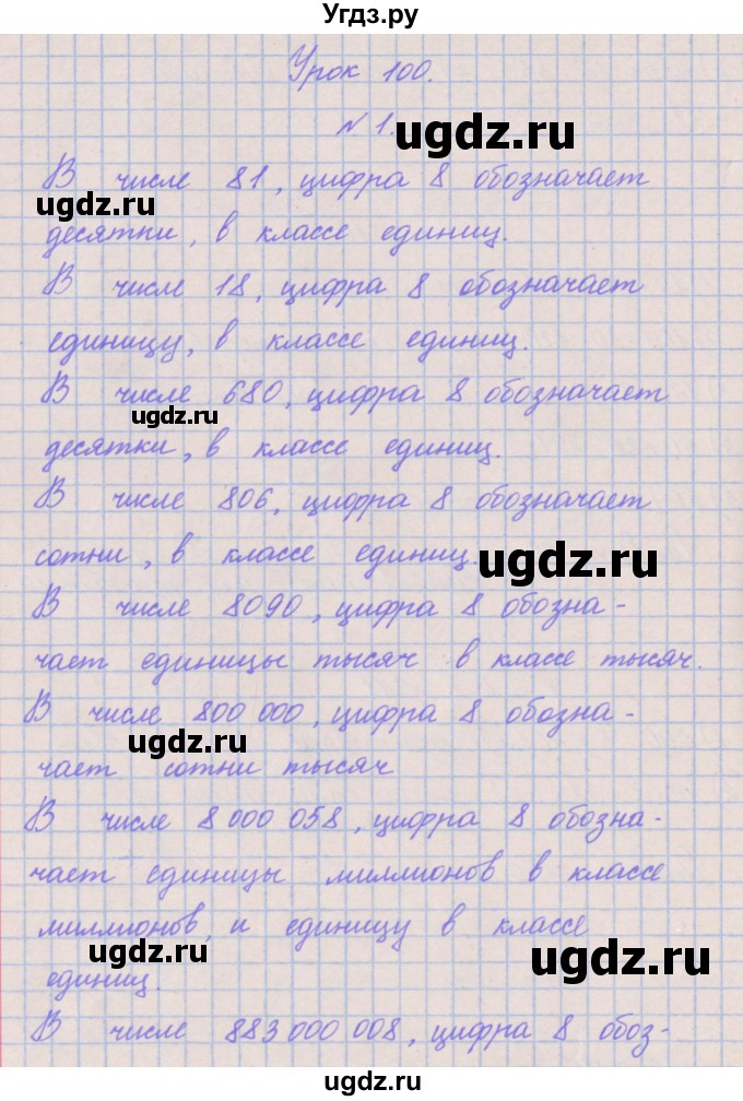 ГДЗ (Решебник к учебнику  2017) по математике 3 класс Гейдман Б.П. / часть 2. страница / 68(продолжение 4)