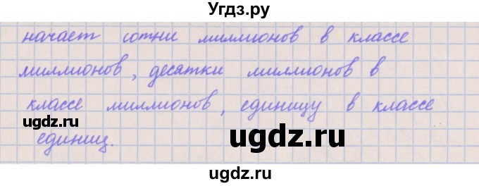 ГДЗ (Решебник к учебнику  2017) по математике 3 класс Гейдман Б.П. / часть 2. страница / 68(продолжение 5)