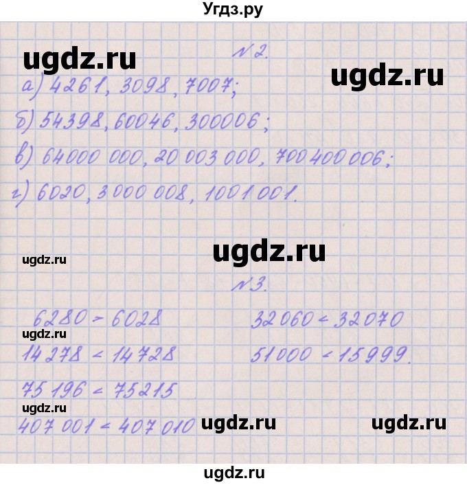 ГДЗ (Решебник к учебнику  2017) по математике 3 класс Гейдман Б.П. / часть 2. страница / 69