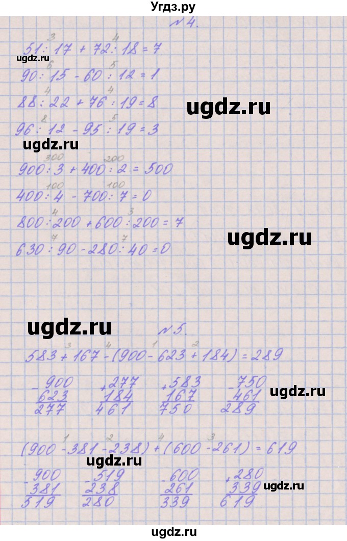 ГДЗ (Решебник к учебнику  2017) по математике 3 класс Гейдман Б.П. / часть 2. страница / 69(продолжение 2)
