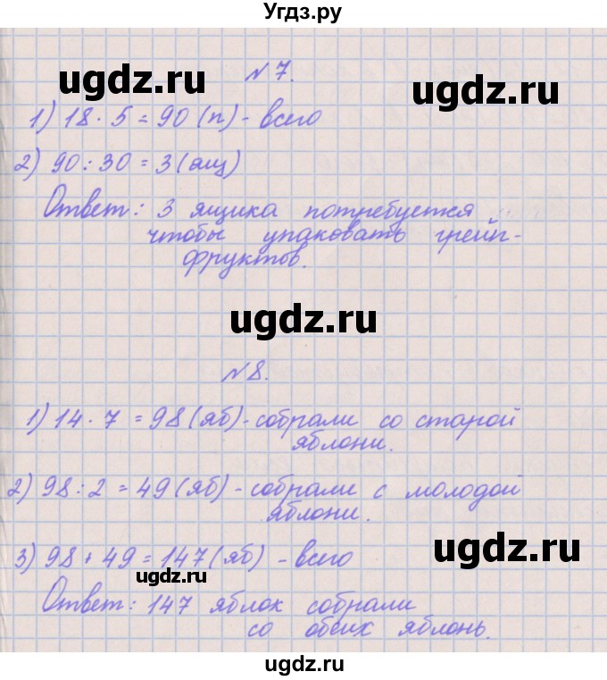 ГДЗ (Решебник к учебнику  2017) по математике 3 класс Гейдман Б.П. / часть 2. страница / 70
