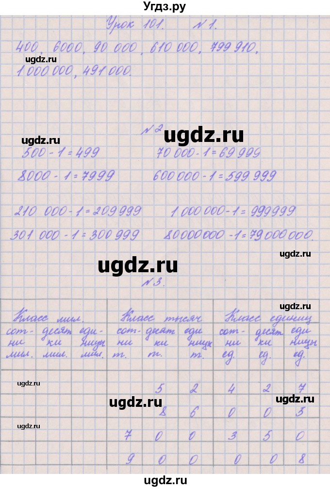 ГДЗ (Решебник к учебнику  2017) по математике 3 класс Гейдман Б.П. / часть 2. страница / 70(продолжение 3)