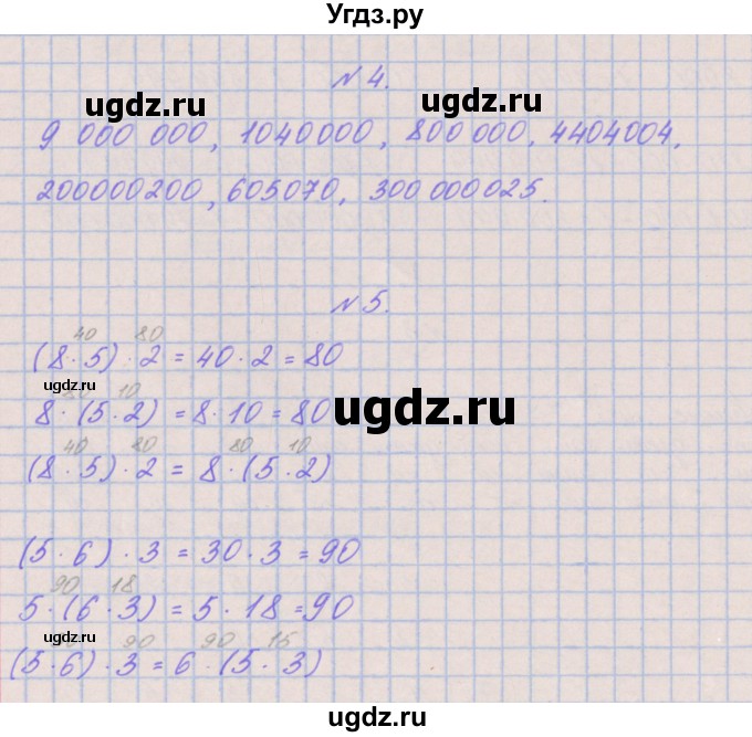 ГДЗ (Решебник к учебнику  2017) по математике 3 класс Гейдман Б.П. / часть 2. страница / 71