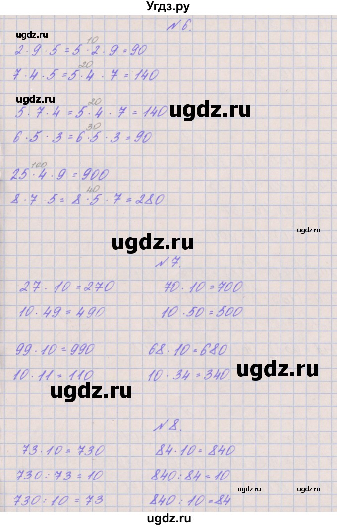 ГДЗ (Решебник к учебнику  2017) по математике 3 класс Гейдман Б.П. / часть 2. страница / 71(продолжение 2)