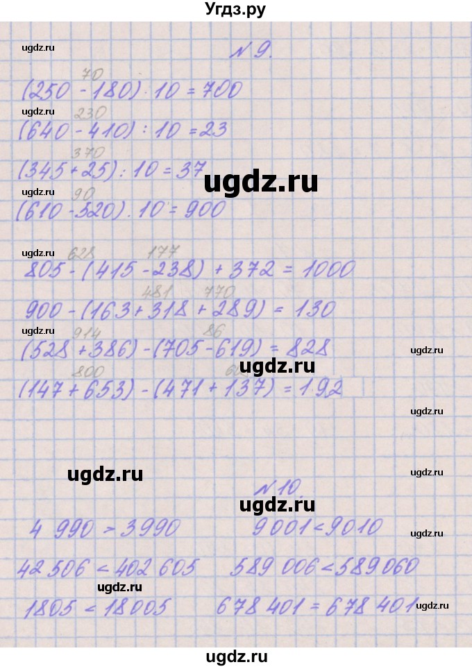 ГДЗ (Решебник к учебнику  2017) по математике 3 класс Гейдман Б.П. / часть 2. страница / 72