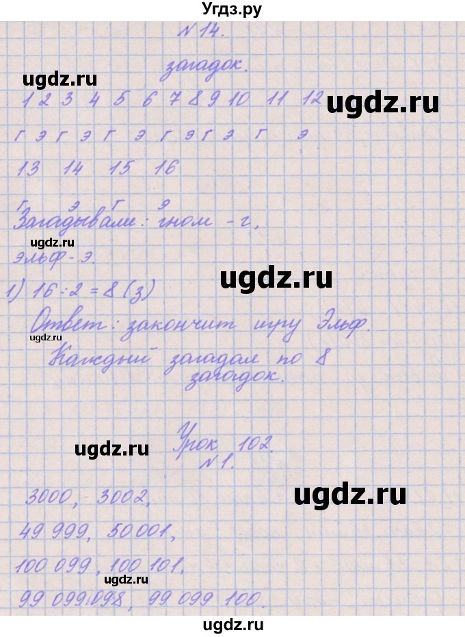 ГДЗ (Решебник к учебнику  2017) по математике 3 класс Гейдман Б.П. / часть 2. страница / 73(продолжение 2)