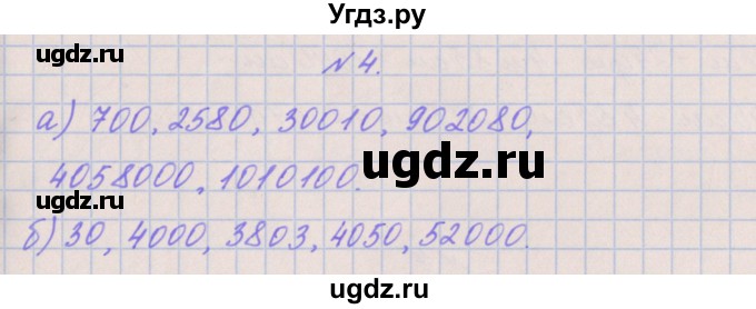 ГДЗ (Решебник к учебнику  2017) по математике 3 класс Гейдман Б.П. / часть 2. страница / 74