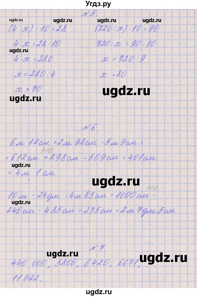 ГДЗ (Решебник к учебнику  2017) по математике 3 класс Гейдман Б.П. / часть 2. страница / 74(продолжение 2)