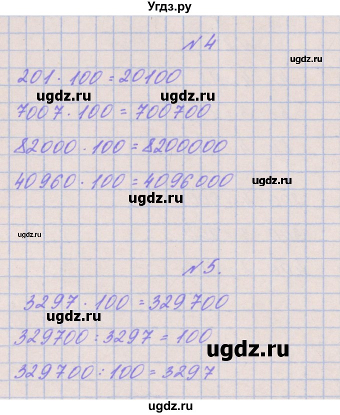ГДЗ (Решебник к учебнику  2017) по математике 3 класс Гейдман Б.П. / часть 2. страница / 76