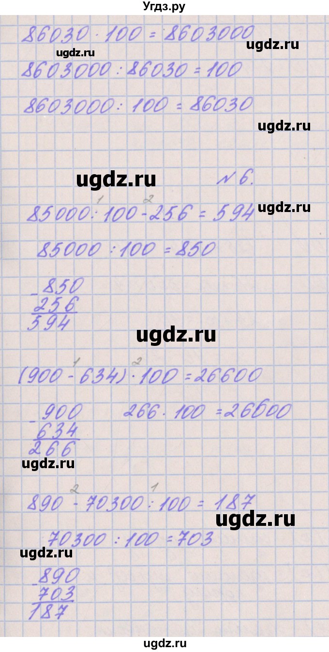 ГДЗ (Решебник к учебнику  2017) по математике 3 класс Гейдман Б.П. / часть 2. страница / 76(продолжение 2)