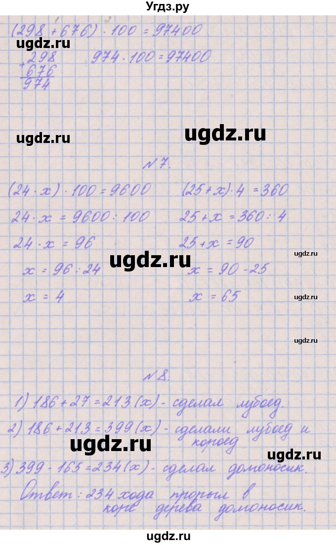 ГДЗ (Решебник к учебнику  2017) по математике 3 класс Гейдман Б.П. / часть 2. страница / 76(продолжение 3)