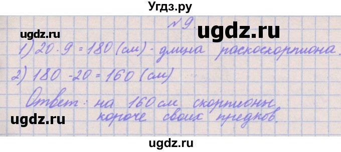 ГДЗ (Решебник к учебнику  2017) по математике 3 класс Гейдман Б.П. / часть 2. страница / 76(продолжение 4)