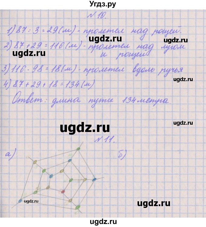 ГДЗ (Решебник к учебнику  2017) по математике 3 класс Гейдман Б.П. / часть 2. страница / 77