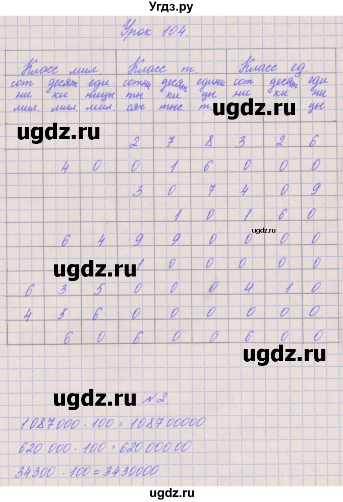 ГДЗ (Решебник к учебнику  2017) по математике 3 класс Гейдман Б.П. / часть 2. страница / 77(продолжение 2)