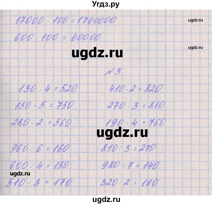 ГДЗ (Решебник к учебнику  2017) по математике 3 класс Гейдман Б.П. / часть 2. страница / 77(продолжение 3)