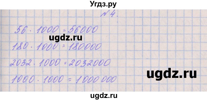 ГДЗ (Решебник к учебнику  2017) по математике 3 класс Гейдман Б.П. / часть 2. страница / 78