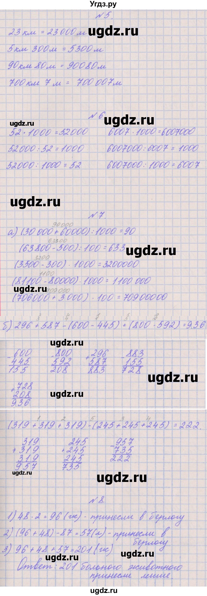 ГДЗ (Решебник к учебнику  2017) по математике 3 класс Гейдман Б.П. / часть 2. страница / 78(продолжение 2)