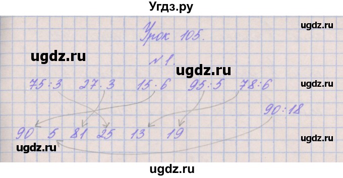 ГДЗ (Решебник к учебнику  2017) по математике 3 класс Гейдман Б.П. / часть 2. страница / 79(продолжение 3)