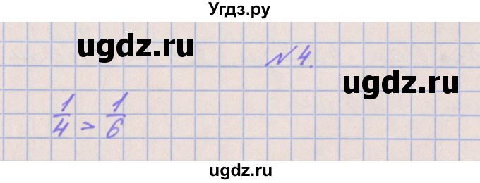 ГДЗ (Решебник к учебнику  2017) по математике 3 класс Гейдман Б.П. / часть 2. страница / 8