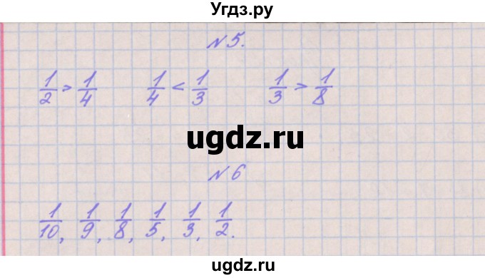 ГДЗ (Решебник к учебнику  2017) по математике 3 класс Гейдман Б.П. / часть 2. страница / 8(продолжение 2)