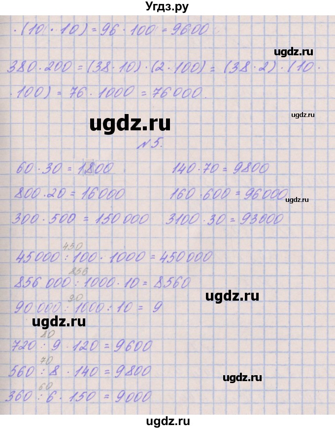 ГДЗ (Решебник к учебнику  2017) по математике 3 класс Гейдман Б.П. / часть 2. страница / 80(продолжение 3)