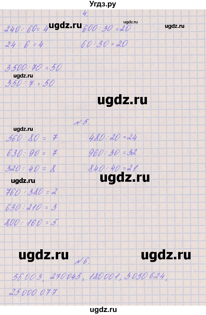 ГДЗ (Решебник к учебнику  2017) по математике 3 класс Гейдман Б.П. / часть 2. страница / 82(продолжение 2)