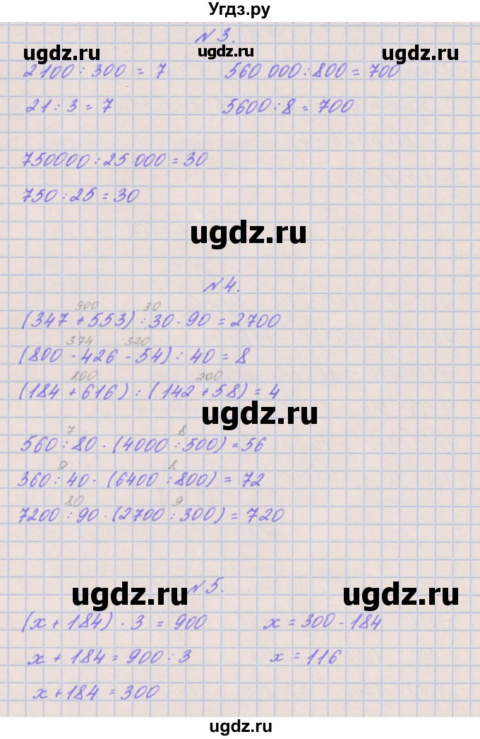 ГДЗ (Решебник к учебнику  2017) по математике 3 класс Гейдман Б.П. / часть 2. страница / 86