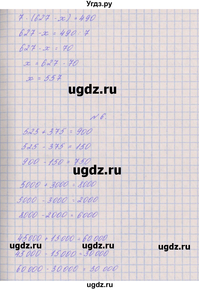 ГДЗ (Решебник к учебнику  2017) по математике 3 класс Гейдман Б.П. / часть 2. страница / 86(продолжение 2)