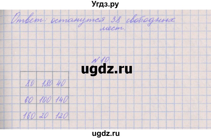 ГДЗ (Решебник к учебнику  2017) по математике 3 класс Гейдман Б.П. / часть 2. страница / 86(продолжение 4)