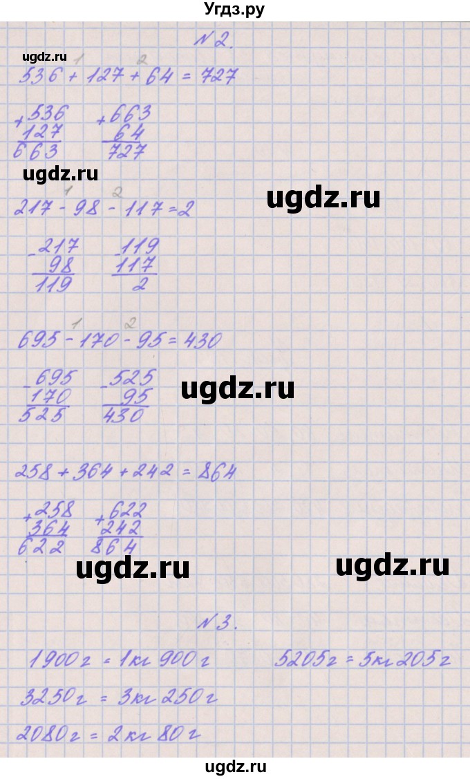 ГДЗ (Решебник к учебнику  2017) по математике 3 класс Гейдман Б.П. / часть 2. страница / 87(продолжение 2)