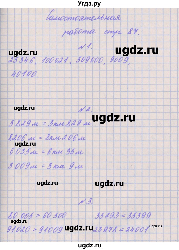 ГДЗ (Решебник к учебнику  2017) по математике 3 класс Гейдман Б.П. / часть 2. страница / 87(продолжение 3)